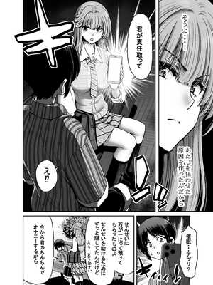 [堀博昭] 催●アプリでぐちゃぐちゃにされたあたしたちが支配されたままのわけないの！_014_ecjk