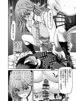 [堀博昭] 催●アプリでぐちゃぐちゃにされたあたしたちが支配されたままのわけないの！_016_hudq