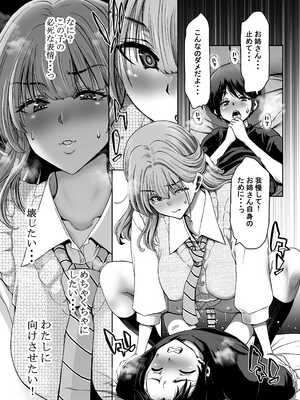 [堀博昭] 催●アプリでぐちゃぐちゃにされたあたしたちが支配されたままのわけないの！_017_jeer