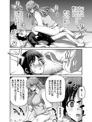 [堀博昭] 催●アプリでぐちゃぐちゃにされたあたしたちが支配されたままのわけないの！_018_rrnx