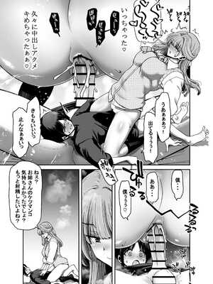 [堀博昭] 催●アプリでぐちゃぐちゃにされたあたしたちが支配されたままのわけないの！_021_leod