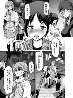 [堀博昭] 催●アプリでぐちゃぐちゃにされたあたしたちが支配されたままのわけないの！_027_bfak