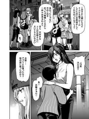 [堀博昭] 催●アプリでぐちゃぐちゃにされたあたしたちが支配されたままのわけないの！_028_jlwr