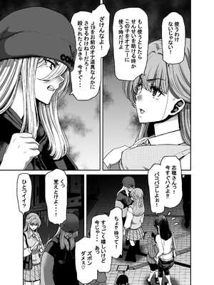 [堀博昭] 催●アプリでぐちゃぐちゃにされたあたしたちが支配されたままのわけないの！_029_mxxk