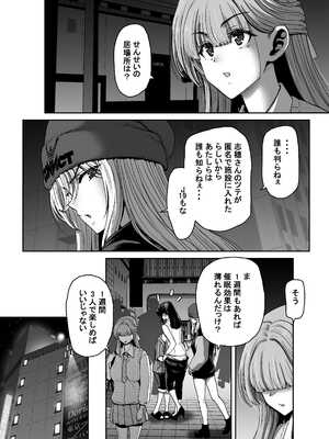 [堀博昭] 催●アプリでぐちゃぐちゃにされたあたしたちが支配されたままのわけないの！_030_hpyh