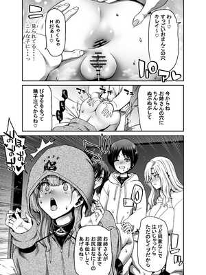 [堀博昭] 催●アプリでぐちゃぐちゃにされたあたしたちが支配されたままのわけないの！_053_wsff