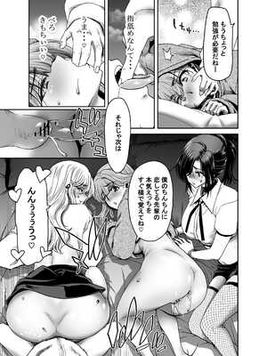 [堀博昭] 催●アプリでぐちゃぐちゃにされたあたしたちが支配されたままのわけないの！_063_elxd