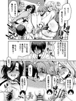 [堀博昭] 催●アプリでぐちゃぐちゃにされたあたしたちが支配されたままのわけないの！_072_mprw