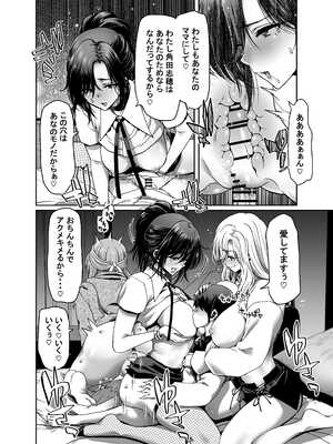 [堀博昭] 催●アプリでぐちゃぐちゃにされたあたしたちが支配されたままのわけないの！_078_pdyx