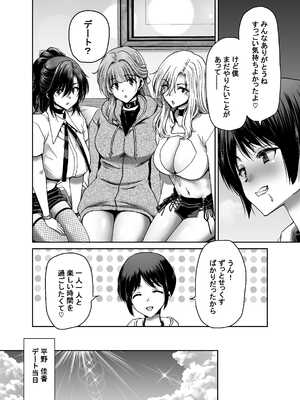 [堀博昭] 催●アプリでぐちゃぐちゃにされたあたしたちが支配されたままのわけないの！_086_laol