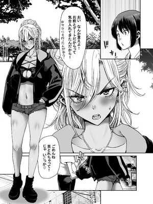 [堀博昭] 催●アプリでぐちゃぐちゃにされたあたしたちが支配されたままのわけないの！_087_jkfb