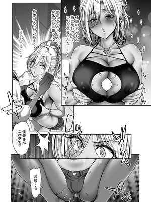 [堀博昭] 催●アプリでぐちゃぐちゃにされたあたしたちが支配されたままのわけないの！_089_bvti