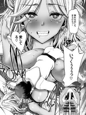 [堀博昭] 催●アプリでぐちゃぐちゃにされたあたしたちが支配されたままのわけないの！_094_lfyo