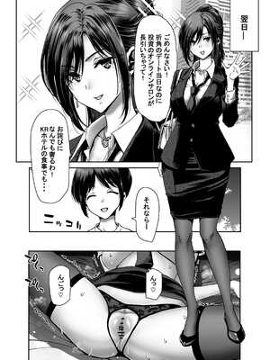 [堀博昭] 催●アプリでぐちゃぐちゃにされたあたしたちが支配されたままのわけないの！_096_ybjd