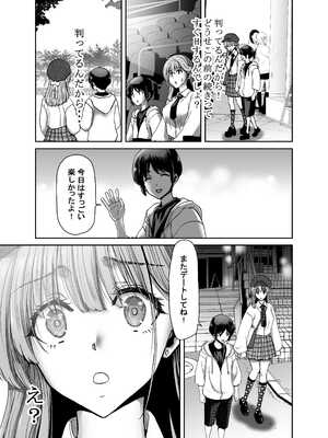 [堀博昭] 催●アプリでぐちゃぐちゃにされたあたしたちが支配されたままのわけないの！_105_vdxv