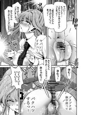 [堀博昭] 催●アプリでぐちゃぐちゃにされたあたしたちが支配されたままのわけないの！_117_jqjx