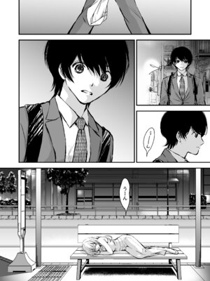 [川本貴裕] 出会って5分でセックスするキラキラ魔女と僕の記録1_003_nqrh