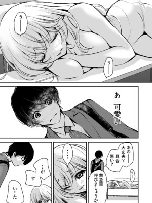 [川本貴裕] 出会って5分でセックスするキラキラ魔女と僕の記録1_004_bdyh