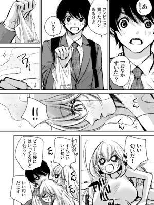 [川本貴裕] 出会って5分でセックスするキラキラ魔女と僕の記録1_005_ciak