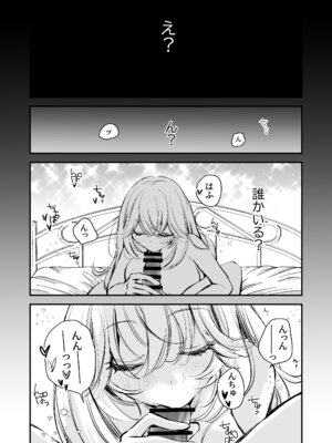 [川本貴裕] 出会って5分でセックスするキラキラ魔女と僕の記録1_007_ebhq