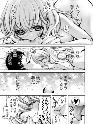 [川本貴裕] 出会って5分でセックスするキラキラ魔女と僕の記録1_008_pmyr