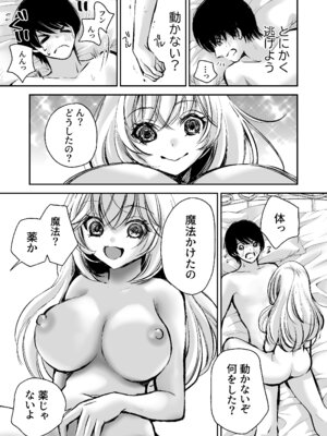 [川本貴裕] 出会って5分でセックスするキラキラ魔女と僕の記録1_012_tulo