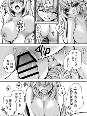 [川本貴裕] 出会って5分でセックスするキラキラ魔女と僕の記録1_014_hpxe