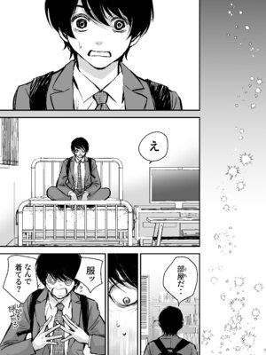 [川本貴裕] 出会って5分でセックスするキラキラ魔女と僕の記録1_024_gnsk