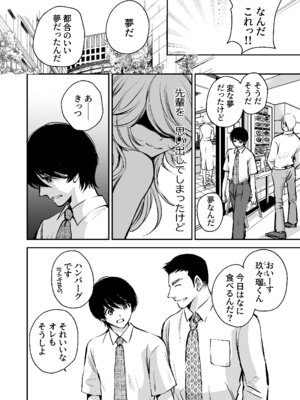 [川本貴裕] 出会って5分でセックスするキラキラ魔女と僕の記録1_025_sofs