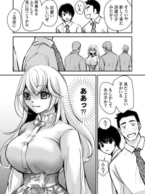 [川本貴裕] 出会って5分でセックスするキラキラ魔女と僕の記録1_026_vjuh