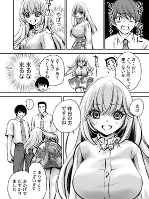 [川本貴裕] 出会って5分でセックスするキラキラ魔女と僕の記録1_027_qbwa
