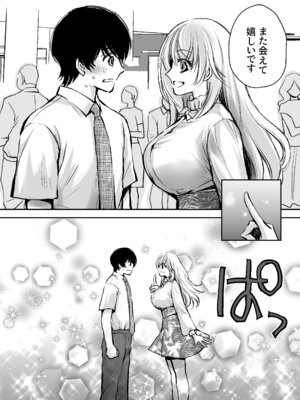 [川本貴裕] 出会って5分でセックスするキラキラ魔女と僕の記録1_029_nlhl