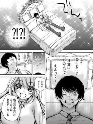 [川本貴裕] 出会って5分でセックスするキラキラ魔女と僕の記録1_030_hxom