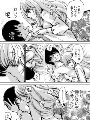 [川本貴裕] 出会って5分でセックスするキラキラ魔女と僕の記録1_031_tkhd