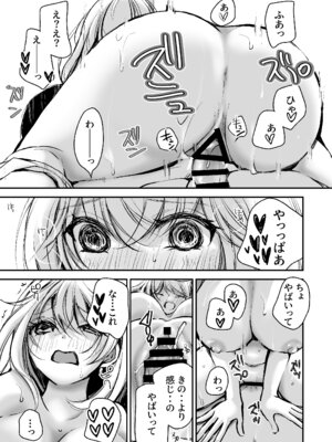 [川本貴裕] 出会って5分でセックスするキラキラ魔女と僕の記録1_034_ipnd