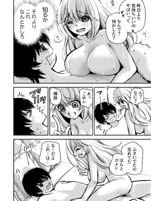 [川本貴裕] 出会って5分でセックスするキラキラ魔女と僕の記録1_035_yqxv