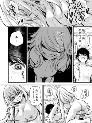 [川本貴裕] 出会って5分でセックスするキラキラ魔女と僕の記録1_045_abrd