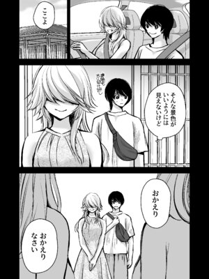 [川本貴裕] 出会って5分でセックスするキラキラ魔女と僕の記録1_050_jevt