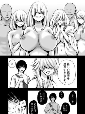 [川本貴裕] 出会って5分でセックスするキラキラ魔女と僕の記録1_051_jiln