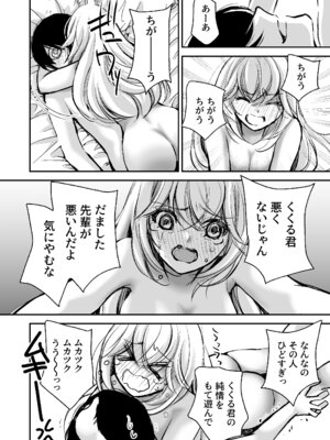 [川本貴裕] 出会って5分でセックスするキラキラ魔女と僕の記録1_055_ksmp