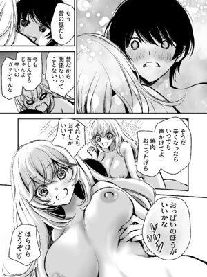 [川本貴裕] 出会って5分でセックスするキラキラ魔女と僕の記録1_056_iqcw