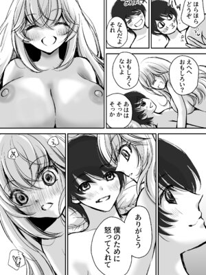 [川本貴裕] 出会って5分でセックスするキラキラ魔女と僕の記録1_057_raqn