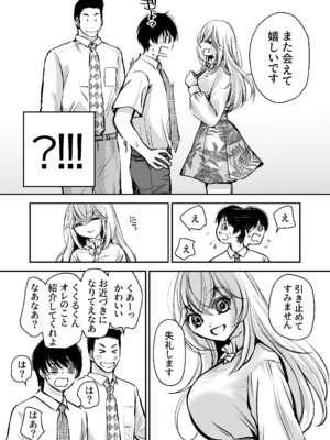 [川本貴裕] 出会って5分でセックスするキラキラ魔女と僕の記録1_059_bjph