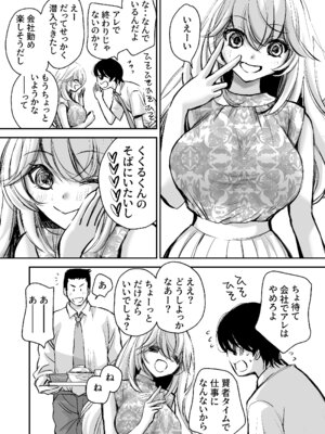 [川本貴裕] 出会って5分でセックスするキラキラ魔女と僕の記録1_061_wpvq