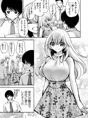 [川本貴裕] 出会って5分でセックスするキラキラ魔女と僕の記録1_062_pjlo