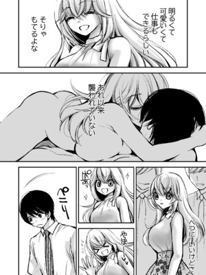 [川本貴裕] 出会って5分でセックスするキラキラ魔女と僕の記録1_063_xlba