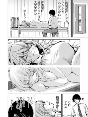 [川本貴裕] 出会って5分でセックスするキラキラ魔女と僕の記録1_065_rsbu