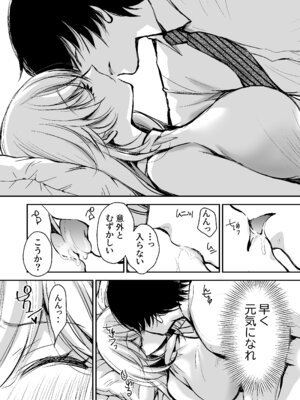 [川本貴裕] 出会って5分でセックスするキラキラ魔女と僕の記録1_067_fhxx