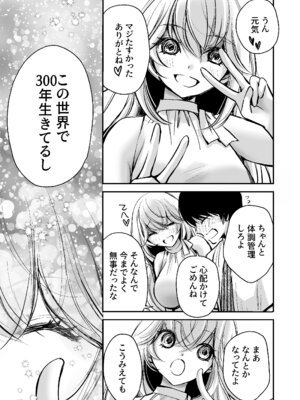 [川本貴裕] 出会って5分でセックスするキラキラ魔女と僕の記録1_070_phfr