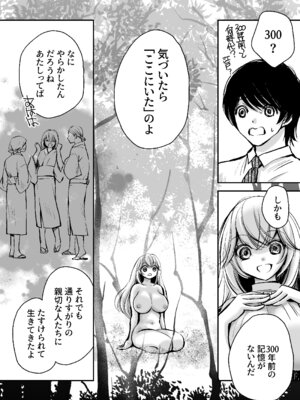 [川本貴裕] 出会って5分でセックスするキラキラ魔女と僕の記録1_071_xhyg